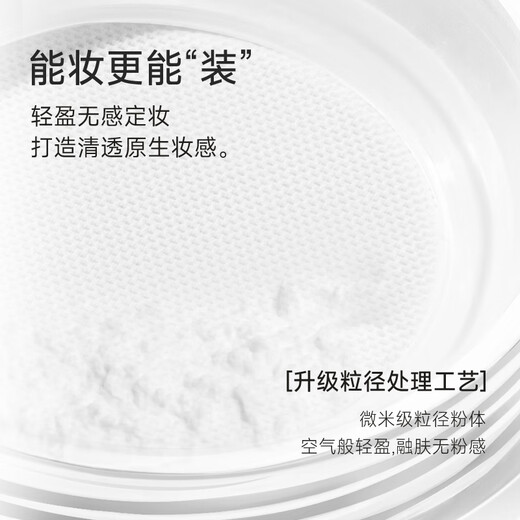 FOXCUP loose powder setting powder oil control concealer long-lasting waterproof and sweat-proof matte powder 02 clear and matte