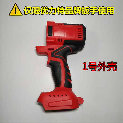 电动扳手焊保姆HBM锂电机壳外壳9283/98/99/9276/77/78/811 座式充电器