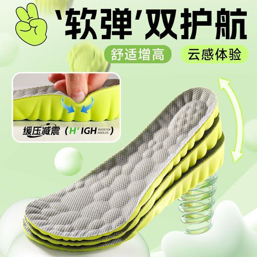壹号凤柏蕥图除臭增高鞋垫男士艾草吸汗踩屎感女款不累脚内增高 2只1.5cm】艾草防臭丨减震增高 23