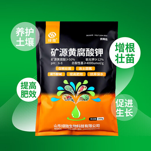 Lulong mineral source potassium fulvic acid water-soluble fertilizer fully soluble instant rooting fertilizer to regulate soil acid and alkali humic acid mineral source potassium fulvic acid 1kg*1 bag