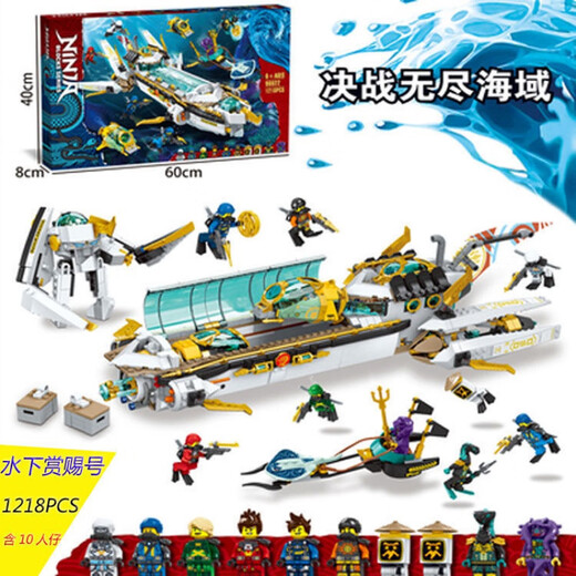 LEGO building blocks Ninja Underwater Reward Underwater Mecha Warriors Assembly toy Gift Jay's Storm Fighter 11162