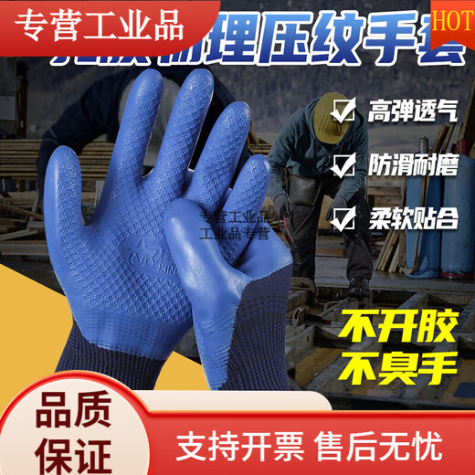 工作手套耐磨A698优耐保乳胶劳保手套防滑耐磨透气加厚钢筋工工地 12双 星宇优耐保A698 L码 蓝色 均码