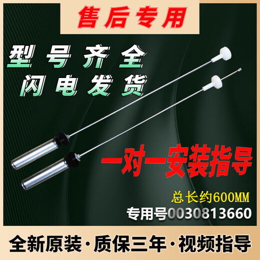 Suitable for Haier washing machine accessories hanging rod EB100Z039/ES100BZ969 shock absorber shock absorber balance pull rod No. 1 13660 boom total length 60CM