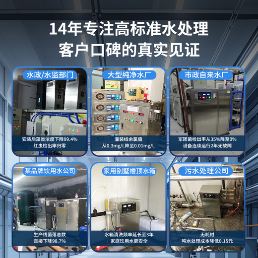 Feili stainless steel water tank self-cleaning sterilizer built-in industrial ozone sterilization domestic fire water tank SCII type external water treatment ozone generator equipment external SCLL-15HB (water treatment capacity 130/190 tons) body 304 stainless steel