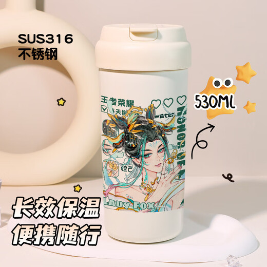 豪旺德赛博妲己娃娃周边水杯王者荣耀游戏双饮吸管式保温杯二次元礼物 VB2694【单独保温杯--无挂绳】