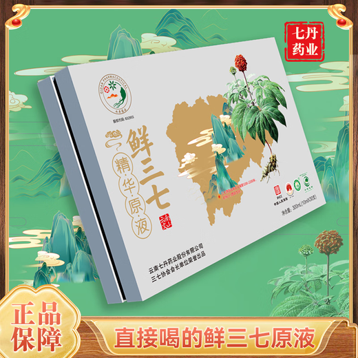 Qidan Yunnan Wenshan frischer Panax Notoginseng Essenz oraler Flüssigkeit 0 Fügen Sie 10 ml/pin 30 Stück Qidan Pharmazeutikum 10 ml 30 Stück Box * 1 Box [SF Express] hinzu