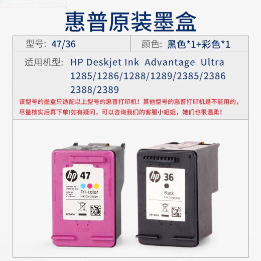 山头林村适用惠普墨盒Ultra1280 2380 1288 1289 2388 2389打印机原装油墨 黑色惠普原装墨水36