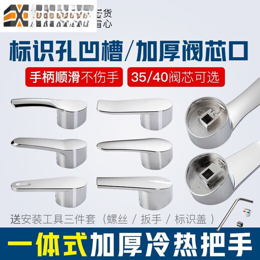 Shantou Lincun washbasin faucet handle basin split switch handle electroplated zinc alloy European gold accessories A style handle handle 40