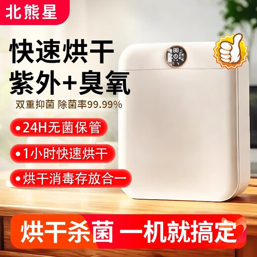 North Bear Star Dryer Underwear Close-fitting High Temperature Sterilization, Sterilization and Mite Removal Dry Clothing Small Household Hanging Supreme Model Quick Drying Sterilization and Mite Removal