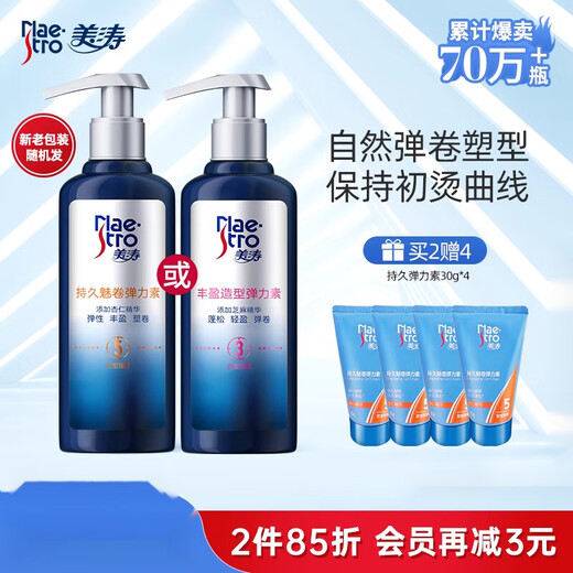 Maestro Elastane Women's Curly Hair Care Essence After Perming, Moisturizing, Styling, Anti-frizz, Non-Foaming Hair Wax, Best Selling Long-Lasting Elastin 180g