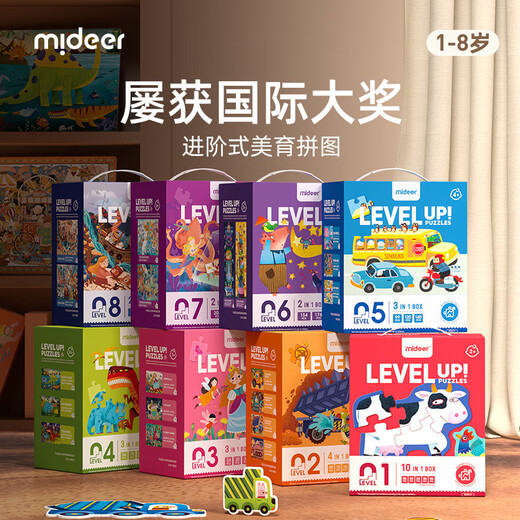 mideer弥鹿儿童进阶拼图大块宝宝认知早教玩具男孩女孩1-8岁 3阶(忙忙碌碌救援队)收纳袋版MD1478