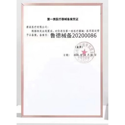 造口袋舒Mio卡扣底盘16961 康乐保16921微凸底盘[5个/盒]