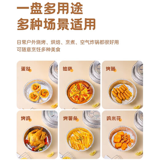 Dipur tinfoil bowl air fryer special tinfoil plate food grade household disposable round tinfoil bowl oven 6 inches
