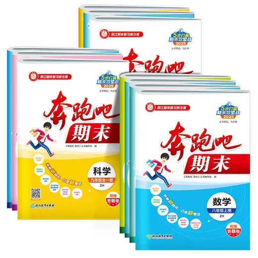 [Ventas directas oficiales, entrega spot] 2025 Edición de primavera Running Man Final Grado 7, 899 chino, inglés, matemáticas, historia, moralidad y regla de derecho Volumen 2 Taizhou Edición de educación especial de la gente de la gente Running Man Test Paper Primer Grado 1, Grado 3, Grado 2, Grado 798 Grado 2 Zhejiang Provincia Provincia Predicción Predicción Predicción Papel Test Ponte Papel Prueba Negoción Ninemana Negoción Ninemidad de Grado 3 3 ZHEJ Revisión Final Revisión Final Revisión Final Revisión Final Revisión Final Revisión Final Definal Papel para la Papelera Final Revisión Final Definter Predicción Unidad de papel Prueba de papel Documento Noveno/Grado 3 Tercer Grado 3 ¡Provincia de Zhejiang Revisión final Revisión final Mejora de la fiesta Predicción de la unidad de papel Papel Prueba de papel Doceno/Grado 3 Grado 3 3