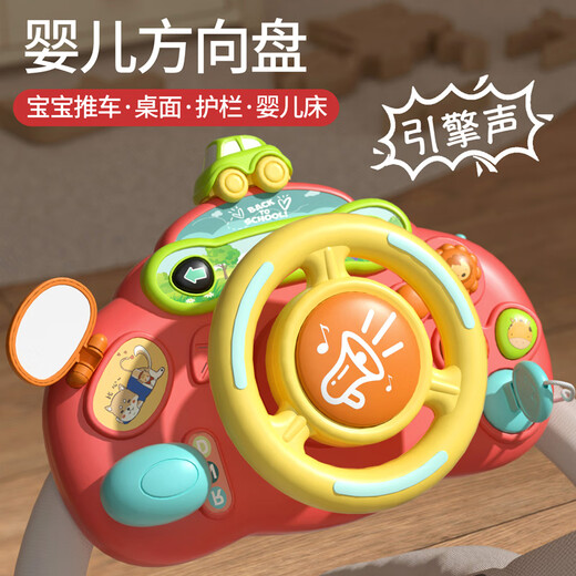 Osage (Osage) Poutelle pour enfants Toys Dining Chair Aspiration Baby Cart Puzzle Early Education 0-1 Year 6 Battery Version Children's Simulation Cab [rouge]