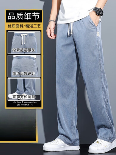 喆炜2025新款时尚百搭天丝牛仔裤男士宽松直筒休闲阔腿裤男潮流长裤男 1048灰色+1048黑色 2XL 152-170斤