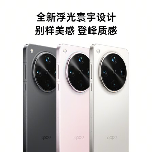 OPPO Find X8 Ultra 新品旗舰手机 夜拍出色 x8Ultra 拍照游戏5G智能手机 月光白 16GB+512GB 12期免息套餐【无赠品晒单】