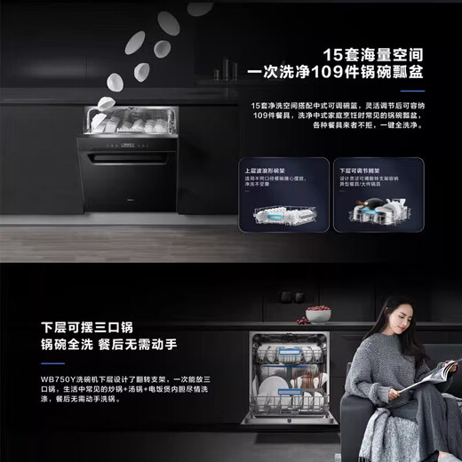 Boss Dishwasher 15 Sets WB750Y Large Capacity Household Dishwasher Nationwide Warranty Level One Energy Efficiency Embedded