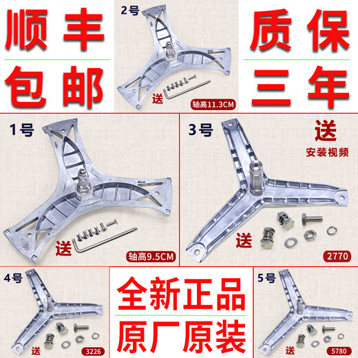 Suitable for Siemens drum washing machine inner drum tripod inner drum tripod bracket bearing water seal original accessories Purchase No. 16 original tripod 4859