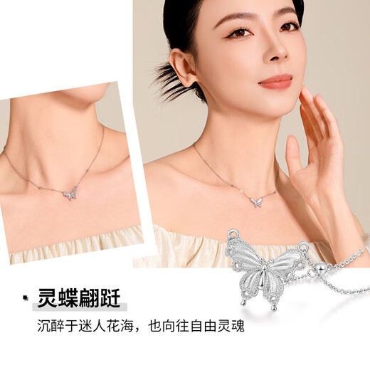 Mengjinyuan Platinum Necklace PT950 Platinum Butterfly Necklace Secret Butterfly Shadow Set Chain for Girlfriend’s Birthday Gift 43cm - About 4.85g
