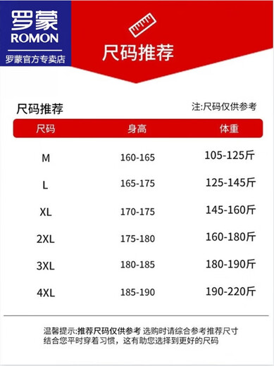罗蒙（ROMON）简约七分袖衬衫男士夏季拼色短衬衣潮流休闲寸衣外套男上衣服男装 7716蓝白单件 XL （约120-135斤可穿)