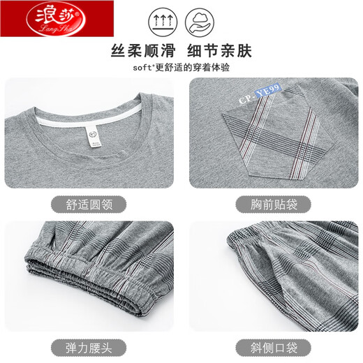 Langsha Pajamas Men's Summer's Pure Cotton Shorts для мужских летних тонких шорт можно носить на улице. HD9926 (основная картина) l