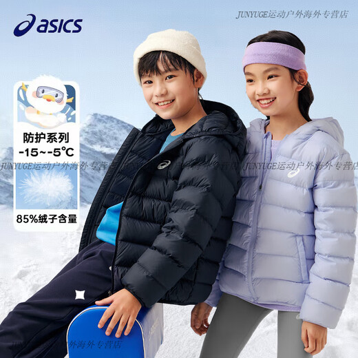 Asics Down Jacket Children's Clothing 2024 Automne and Winter Boys 'Medium et grande veste de filles minces à capuche confortable et chaude 753 jaune 110 cm