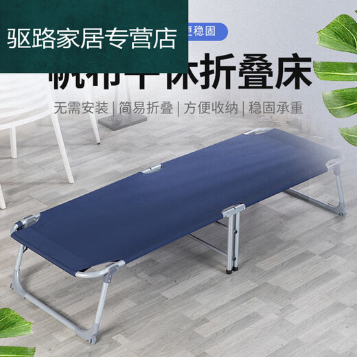 Cama plegable de tigre sranqi Simple Instalación gratuita Oficina de la Junta Dura Descanso Hospital Home Hospital acompañante Campo de cama individual portátil Camino 16853 Modelo de niños azules