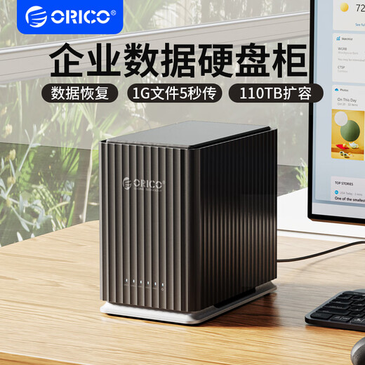 奥睿科（ORICO）扩容硬盘柜机械外接盒多盘位3.5寸磁盘拓展读取器 【双盘位_16T版】配8T*2西数红盘PLUS
