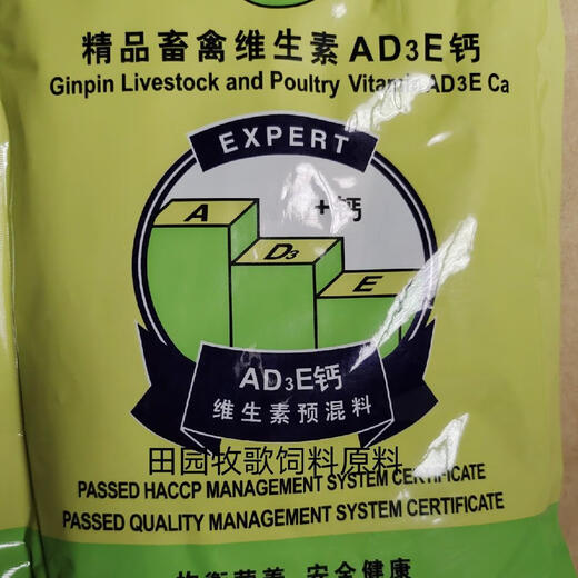 Veterinary ADE calcium vitamin premix pig, chicken, duck, goose, cattle and sheep calcium powder calcium vitamin 500g packaged mix
