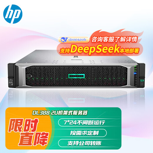 HP DL388Gen10/DL380 2U rack server host G10 1 C4215R 8-core 3.2G single power supply 32G memory without hard disk, optional hard disk