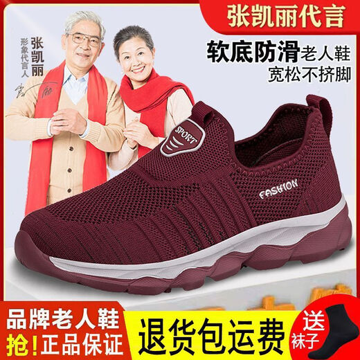 足立健足力健老人鞋男夏季一脚蹬网面透气中老年爸爸鞋休闲健步鞋防滑软底鞋 9928深灰(男款) 39