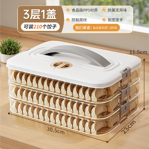 佳帮手多功能饺子盒收纳盒冰箱保鲜食品级冷冻水饺馄饨盒带盖托盘3层1盖