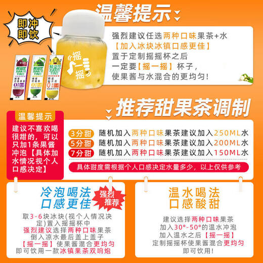 【1289人收藏】果茶独立小包装蜂蜜柚子茶蜜桃乌龙百香果茶柠檬包 【送摇摇杯】蜜桃莓莓+乌梅子酱