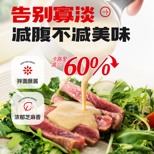 云山半奇亚籽焙煎芝麻沙拉酱汁香辣油醋汁3瓶组合0脂肪0添加蔗糖830g