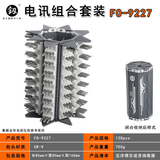 XMSJ screwdriver set small cross plum blossom 9227 mobile phone repair tool precision screwdriver crv driver combination flip-top combination screwdriver FO-9224