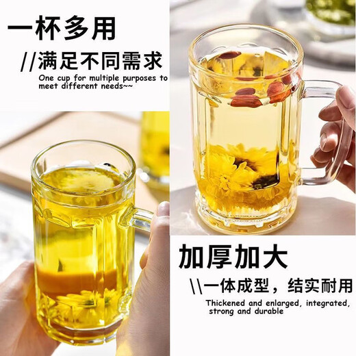 Meikejie thickened high temperature resistant tea cup household drinking cup glass with handle transparent beer cup beverage cup Qingya handle cup 380ml 1 piece