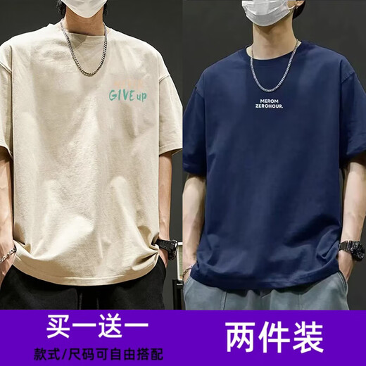 Weijue [acheter une livraison gratuite gratuite] T-shirt masculin à manches courtes en été Nouveau Top à mi-manche à cinq points T2691 Bourgogne + T2704 Black L