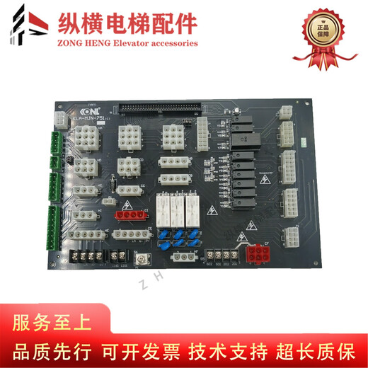 Kangli Elevator Accessoires Interface Board/Plug-in-Board KLA-MJN- 756/751 (C) Hauptscheibe-Sockel-Board KLA-MJN-756 Brandneue