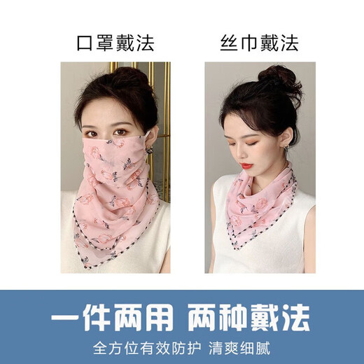 
Tan Beiman's ears, ice silk sunscreen mask, scarf, women's summer scarf, full face, veil, sunscreen mask, integrated neck protection style [rose foundation + ink flower on white background] 2 packs