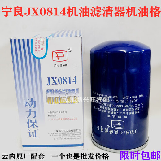 修衡JX0814D机油滤清器总成大盘小盘新式老式机滤总成机滤芯 云内 宁良JX0814D大盘机滤总成HA11303
