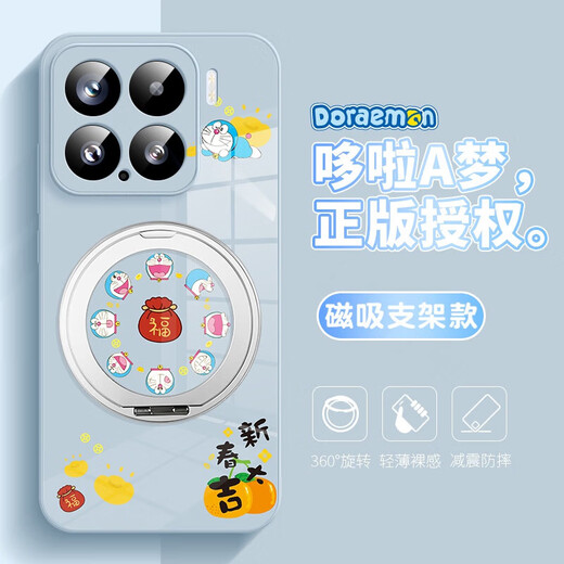 
Mobile phone case of the Year of the Snake New Year Doraemon magnetic bracket 360 rotatable wireless [sand pink] New Year Doraemon-ZBL3271W hole position Xiaomi 15