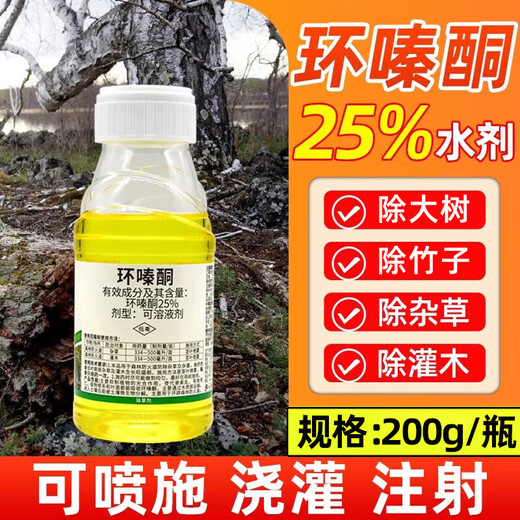 One-seven hoe 25% cyclazinone herbicide, rotten root and weed killing, killing large trees, bamboo shrubs, special aqueous pesticide 200g