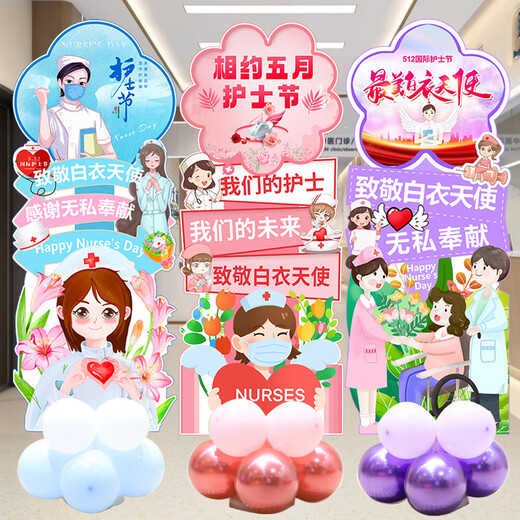 512 nurse festival venue layout hospital beauty salon department balloon decoration activity atmosphere back wall kt board nurse festival column type 12140cm
