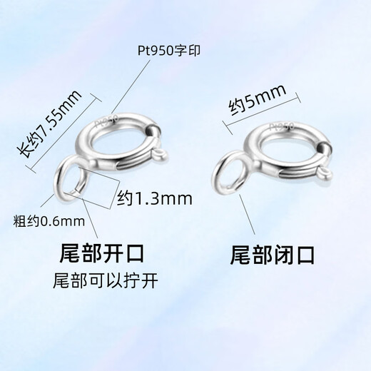 PT950 platinum necklace spring buckle head pearl hand rope braided bracelet extension m buckle connection platinum diy accessories 5mm single buckle head (tail opening)