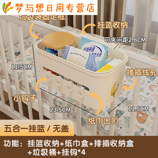 Crib Storage Hanging Basket Bedside Bedside Baby Changing Table Feeding Table Diaper Wipes Storage Bag Hanging Cream White-5-in-1 Hanging Basket 5 Functions