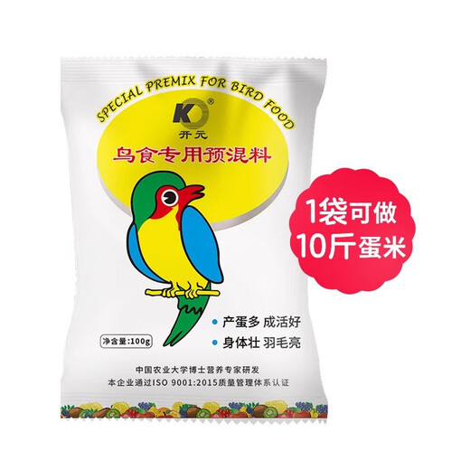 Kaiyuan (KO) bird food special premix bird feed additive egg millet bird food nutritional powder amino acid breeding egg production 100g