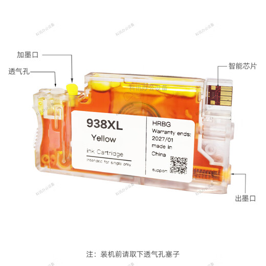 适用惠普9110b 9130 9710 9720 9730打印机937 938连供填充墨水盒 938填充墨盒四色一套