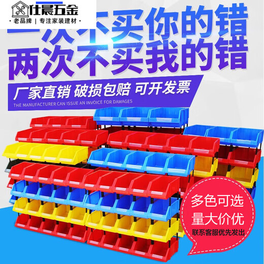 Qinkai inclined mouth parts box storage box warehouse shelf plastic combined hardware accessories material screw tool storage box X2# inclined mouth box-blue 30 pieces