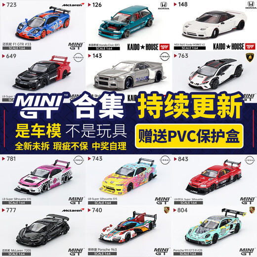 TSM Minigt 1:64 Сплав модель автомобиля Lamborghini Porsche Nissan Gtr Bmw Bugatti Model [Нет. 687] Lamborghini Huracn